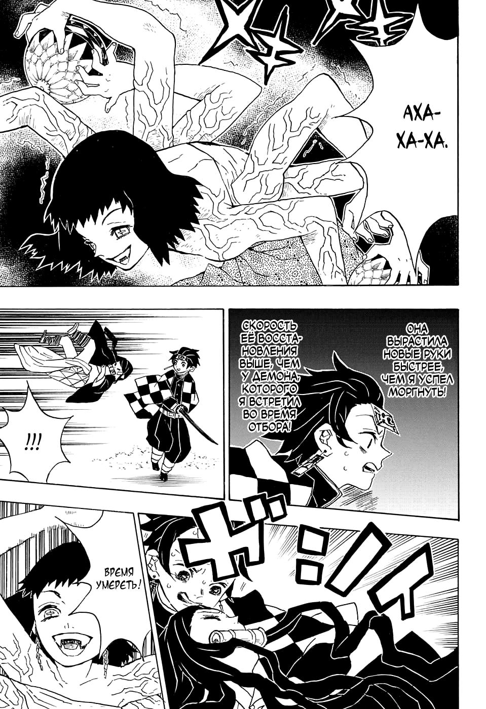 Read Blade of Demon Destruction RU Manga Online