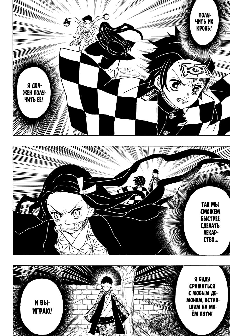Read Blade of Demon Destruction RU Manga Online