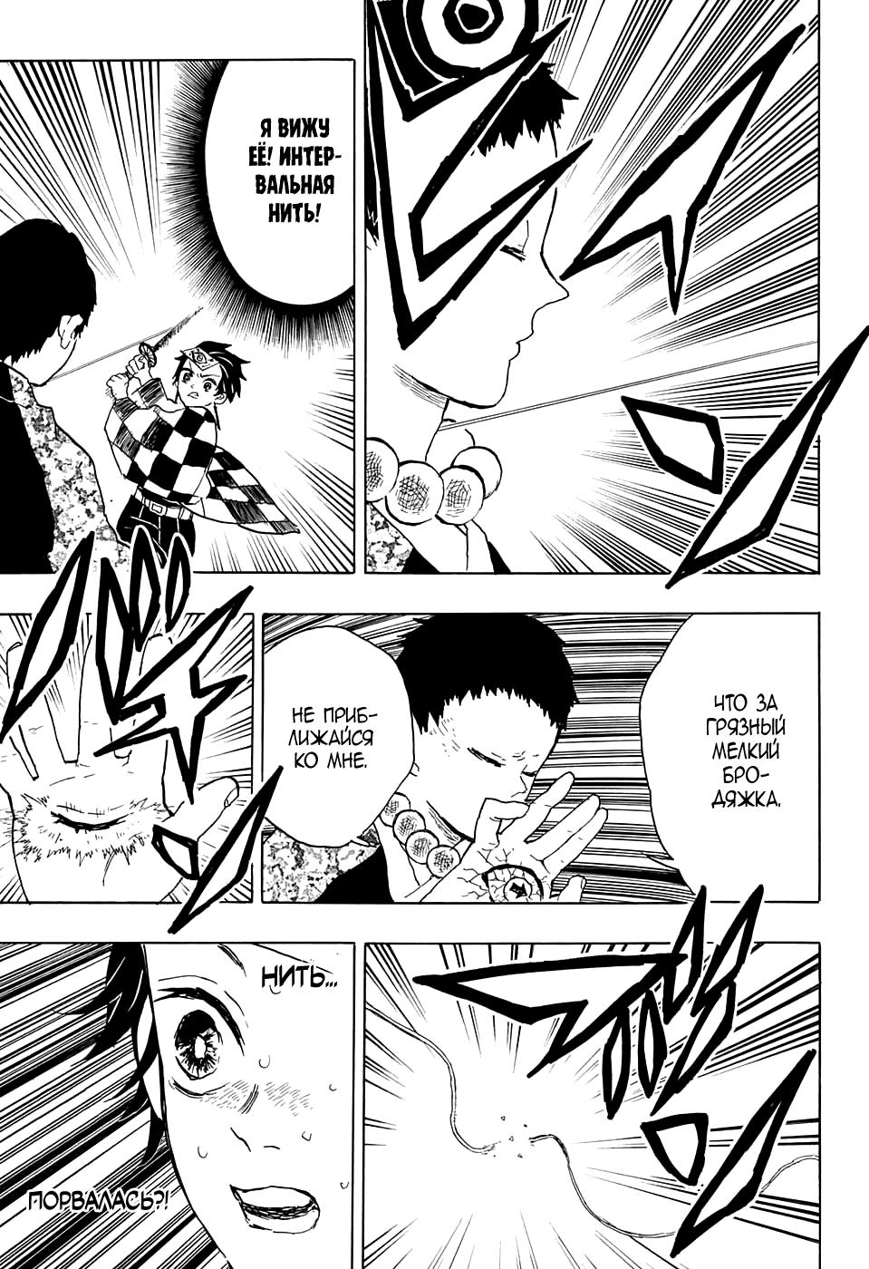 Read Blade of Demon Destruction RU Manga Online
