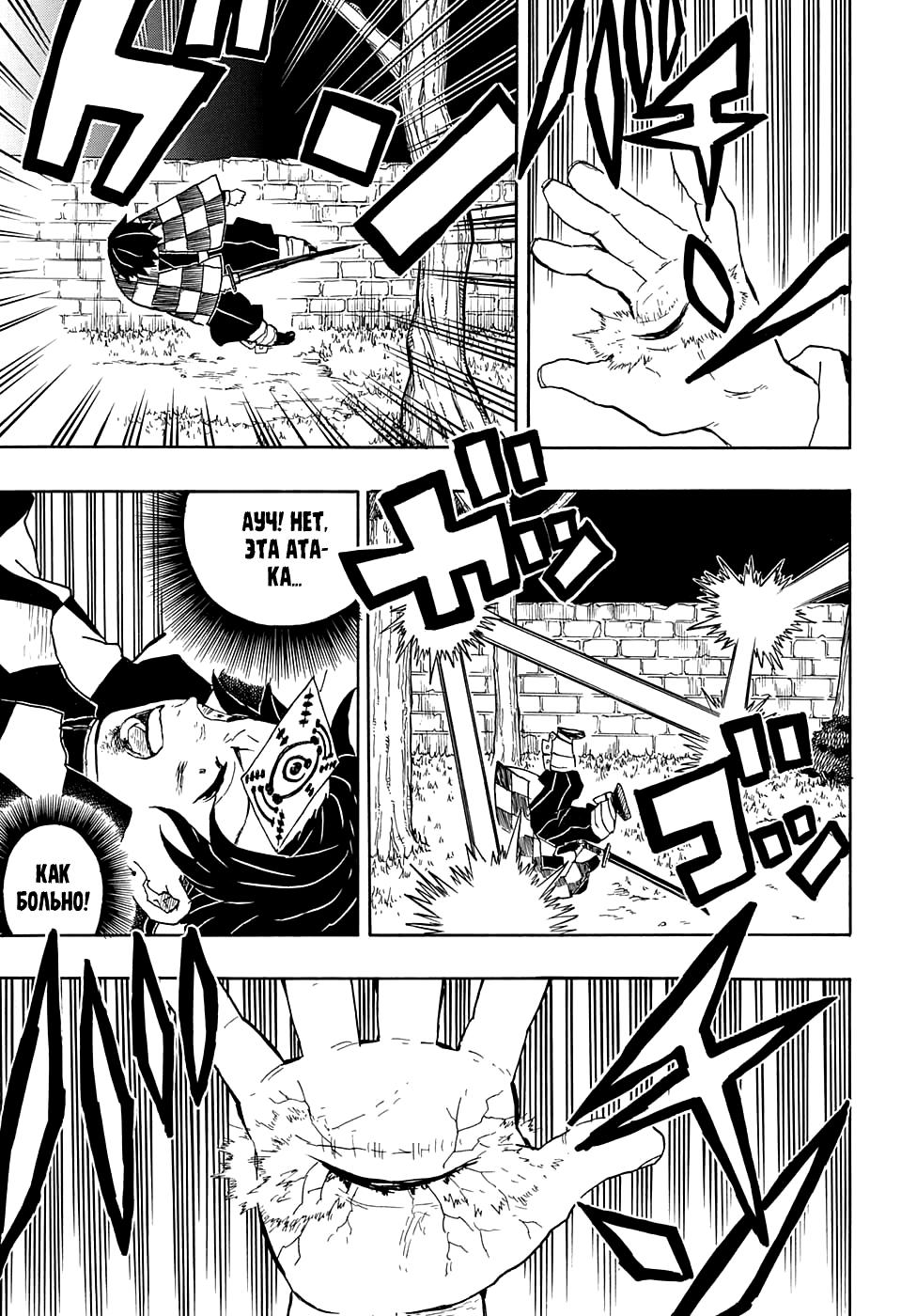 Read Blade of Demon Destruction RU Manga Online