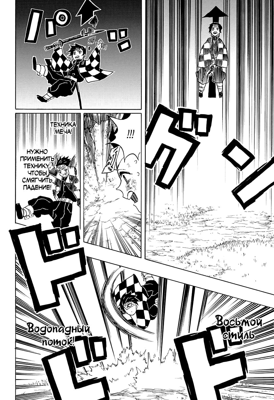 Read Blade of Demon Destruction RU Manga Online