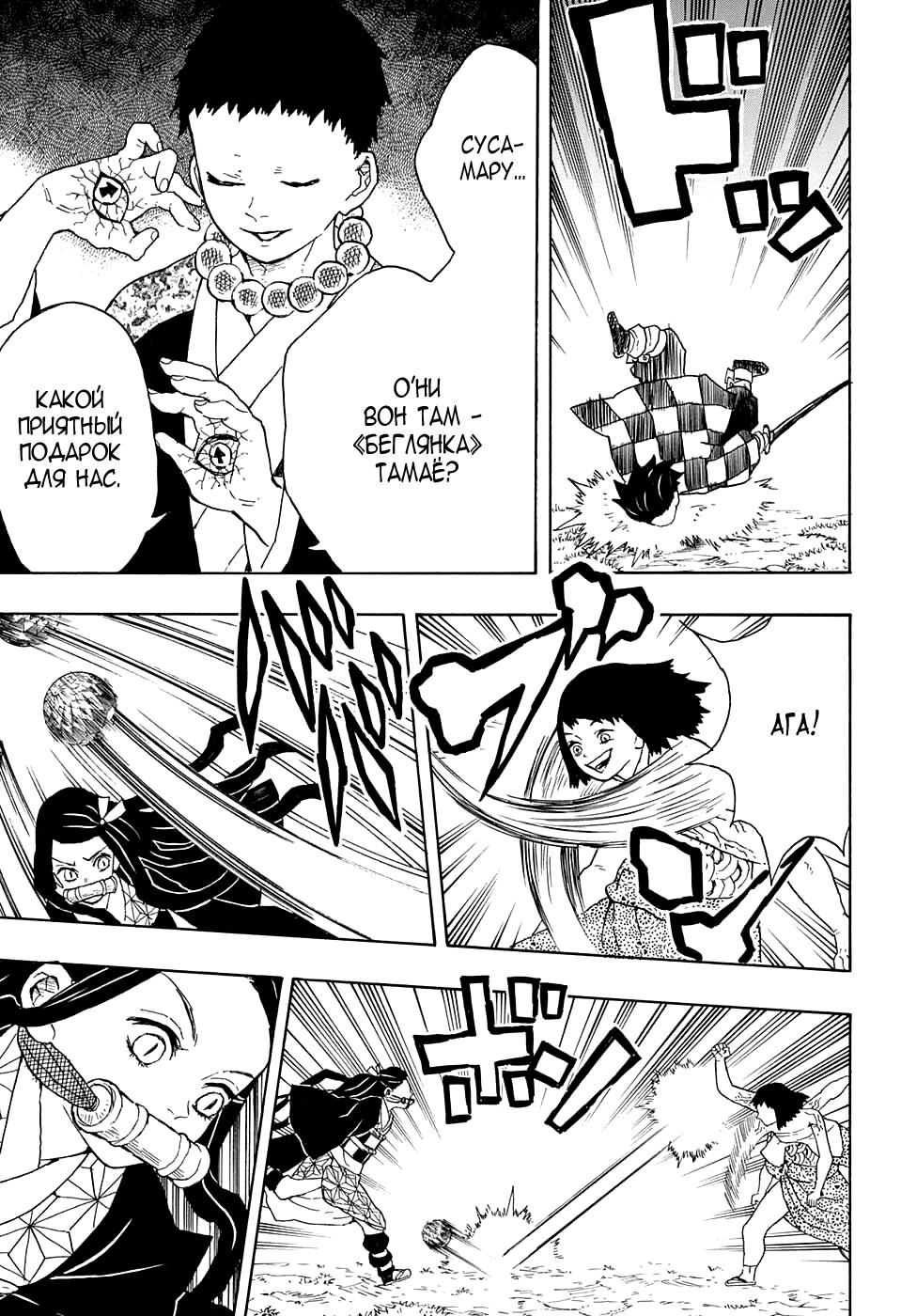 Read Blade of Demon Destruction RU Manga Online