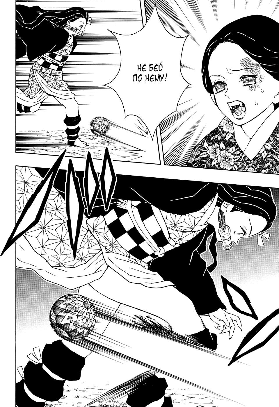 Read Blade of Demon Destruction RU Manga Online