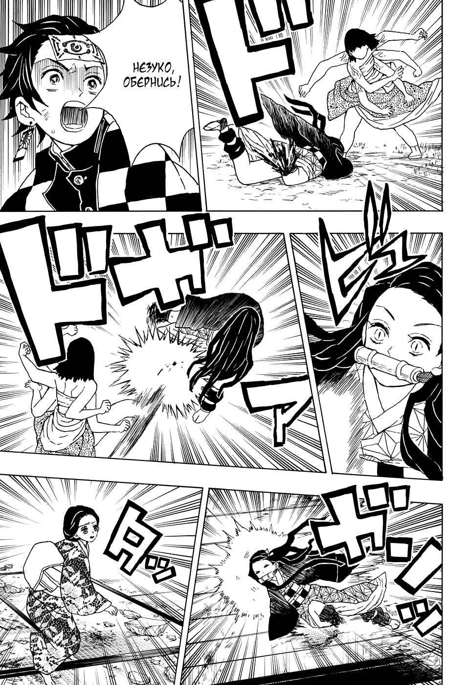 Read Blade of Demon Destruction RU Manga Online