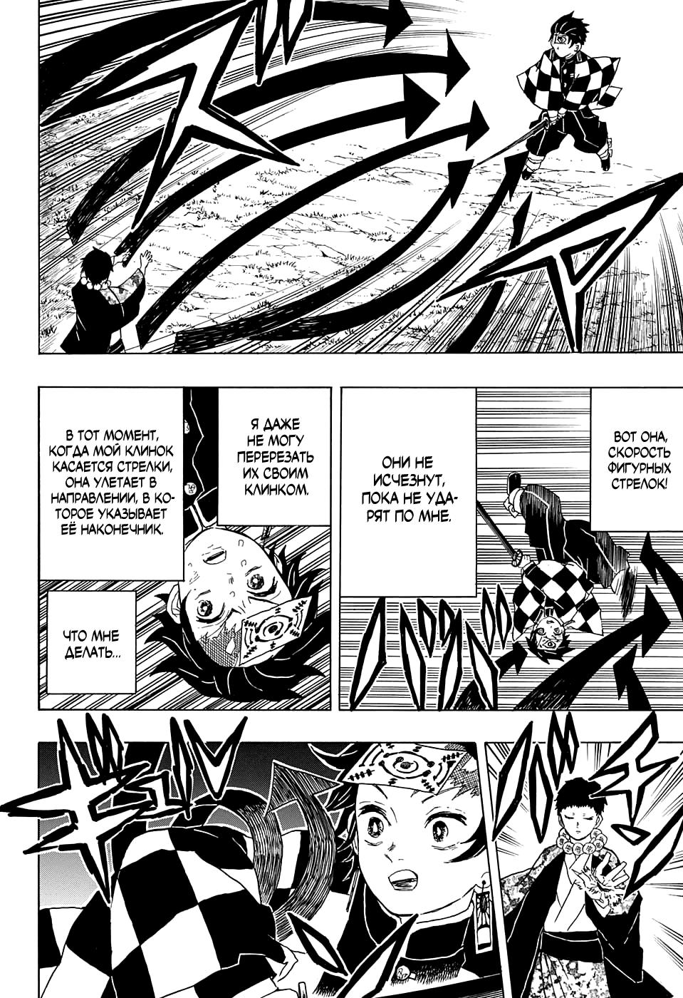 Read Blade of Demon Destruction RU Manga Online