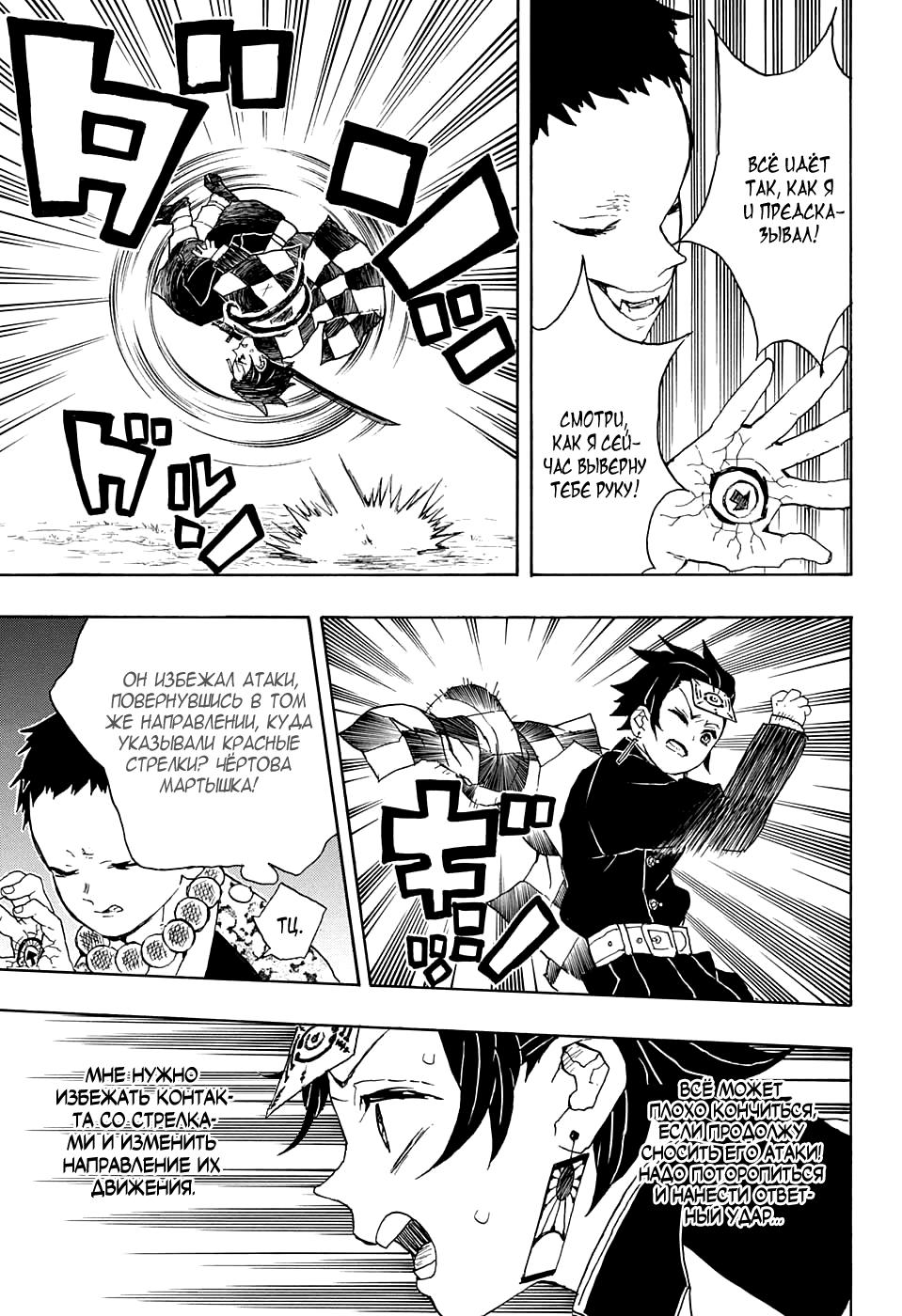 Read Blade of Demon Destruction RU Manga Online