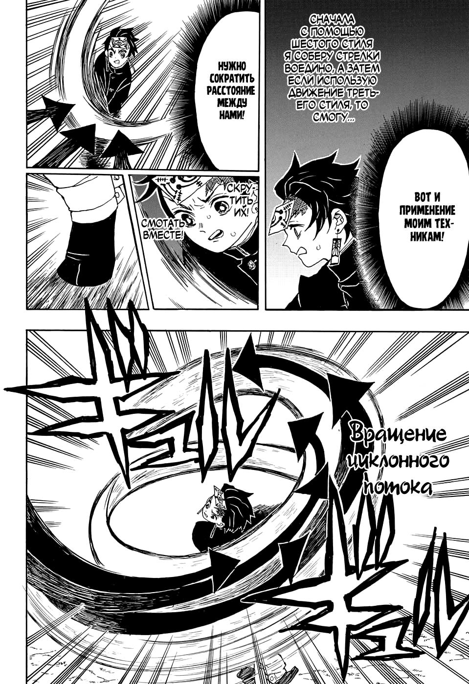Read Blade of Demon Destruction RU Manga Online