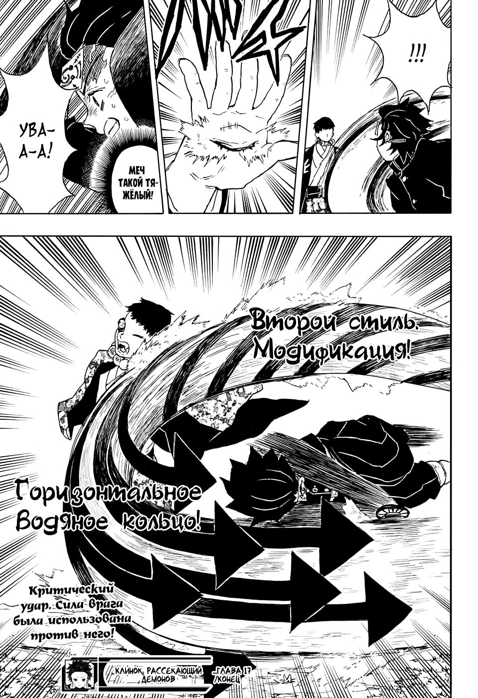 Read Blade of Demon Destruction RU Manga Online