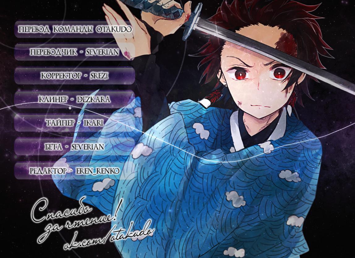 Read Blade of Demon Destruction RU Manga Online