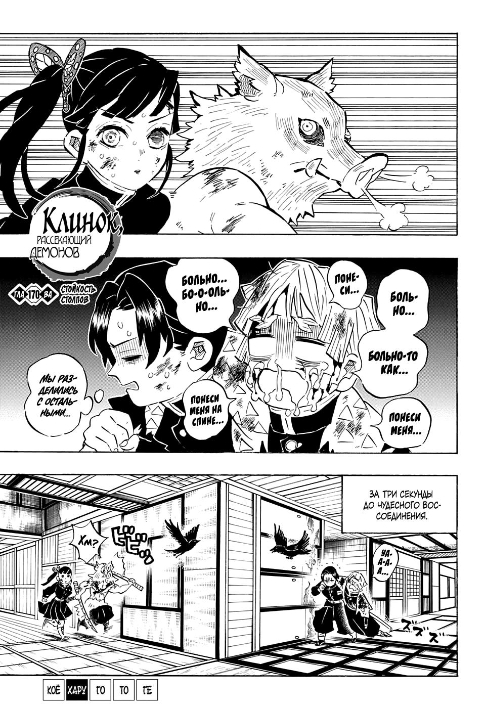 Read Blade of Demon Destruction RU Manga Online