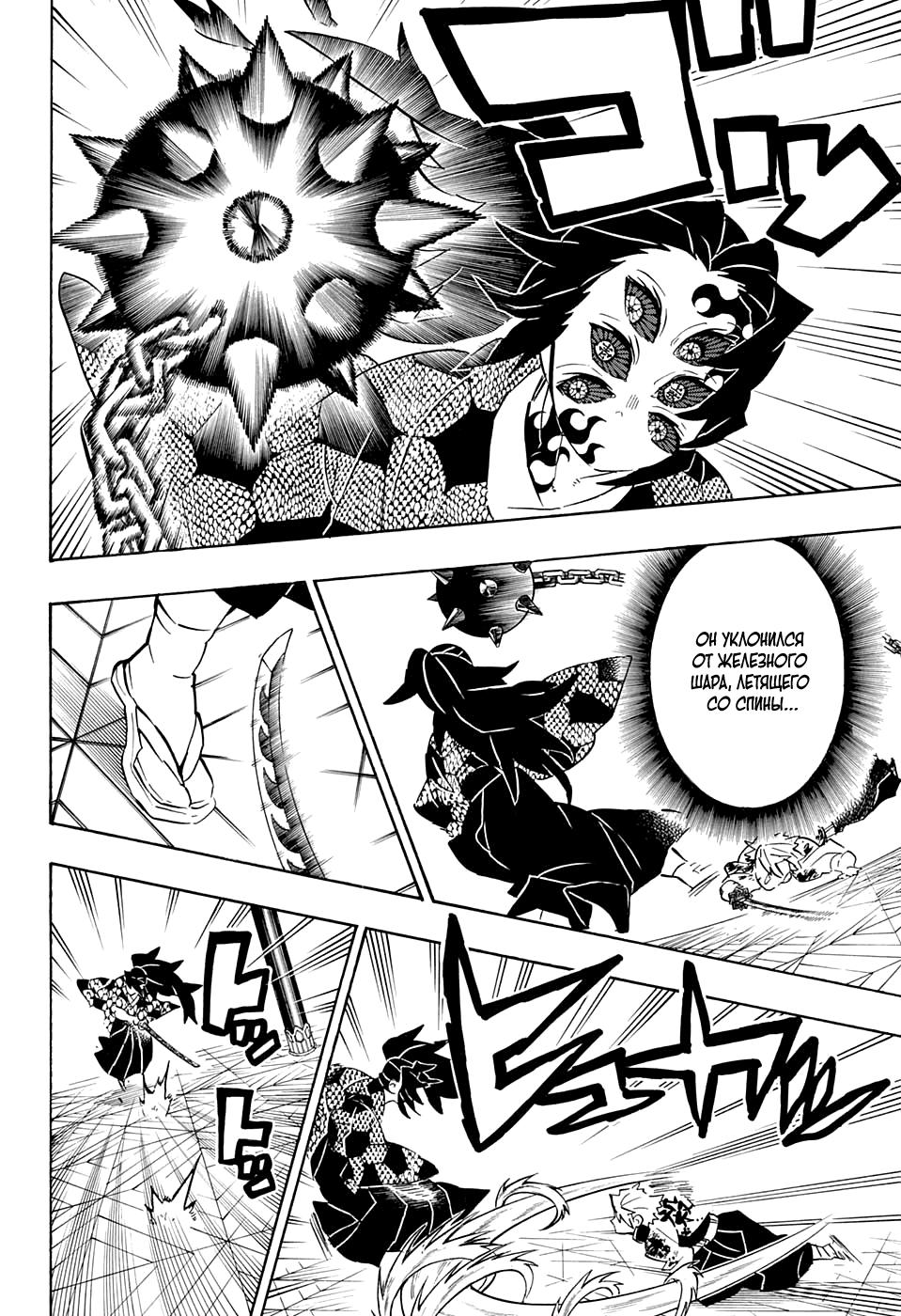 Read Blade of Demon Destruction RU Manga Online