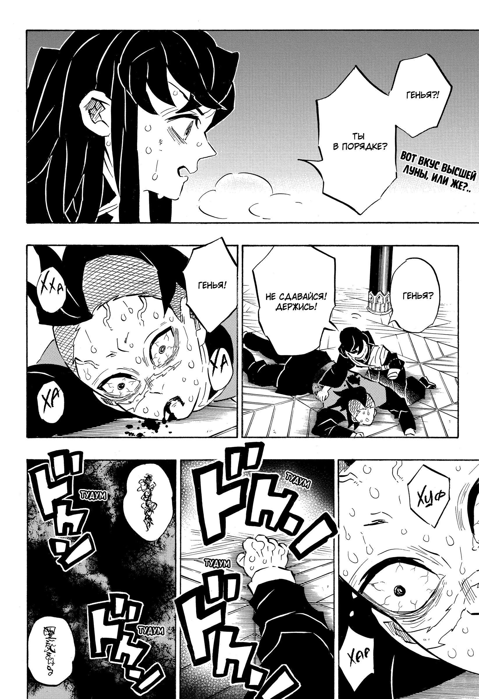 Read Blade of Demon Destruction RU Manga Online