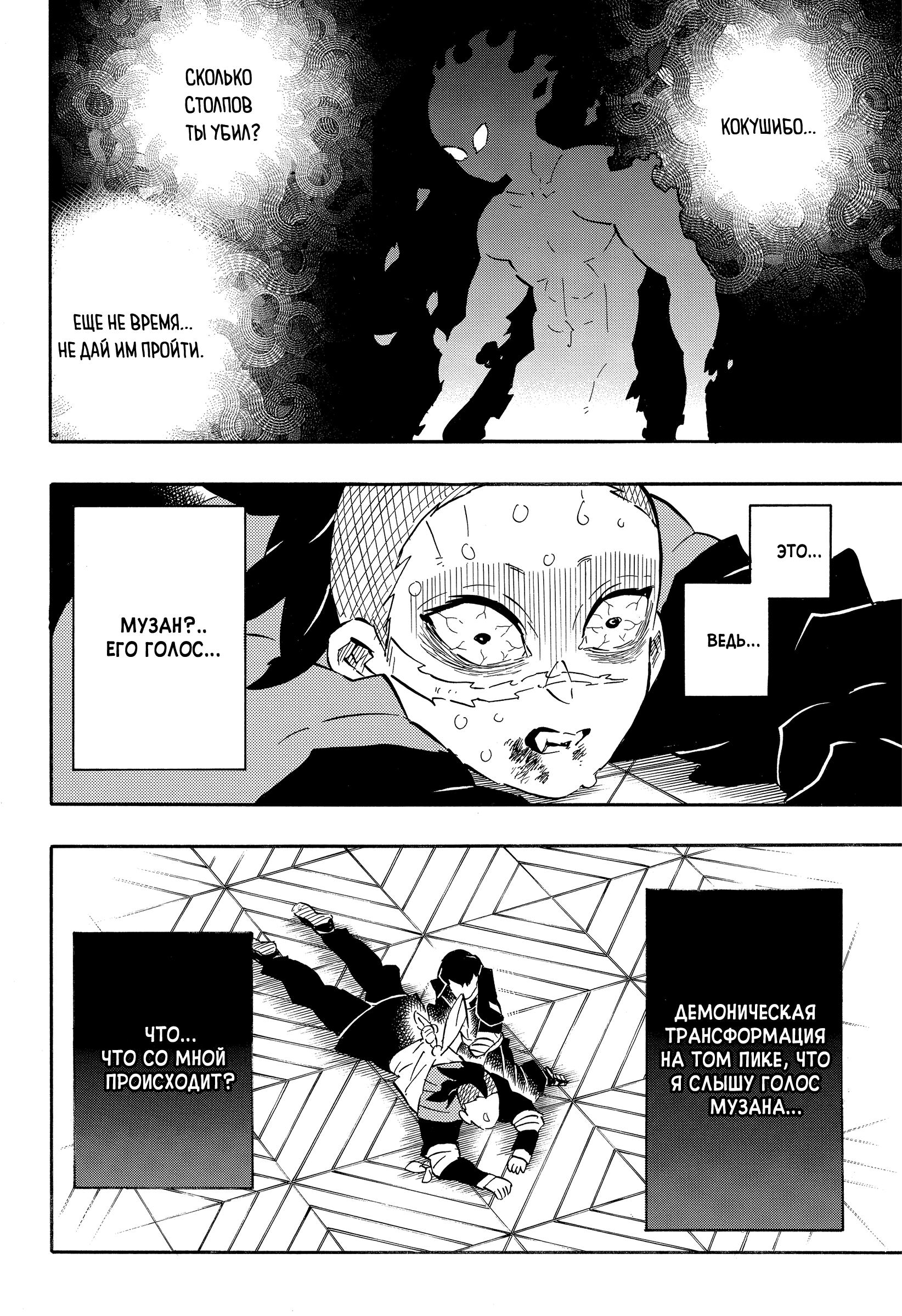 Read Blade of Demon Destruction RU Manga Online