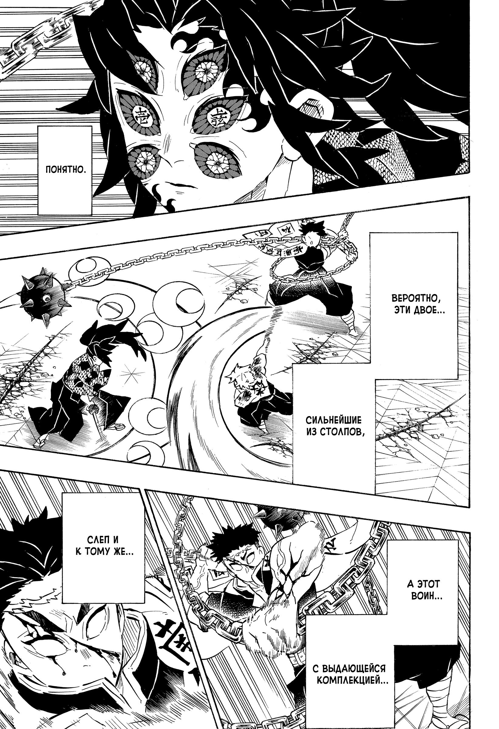 Read Blade of Demon Destruction RU Manga Online
