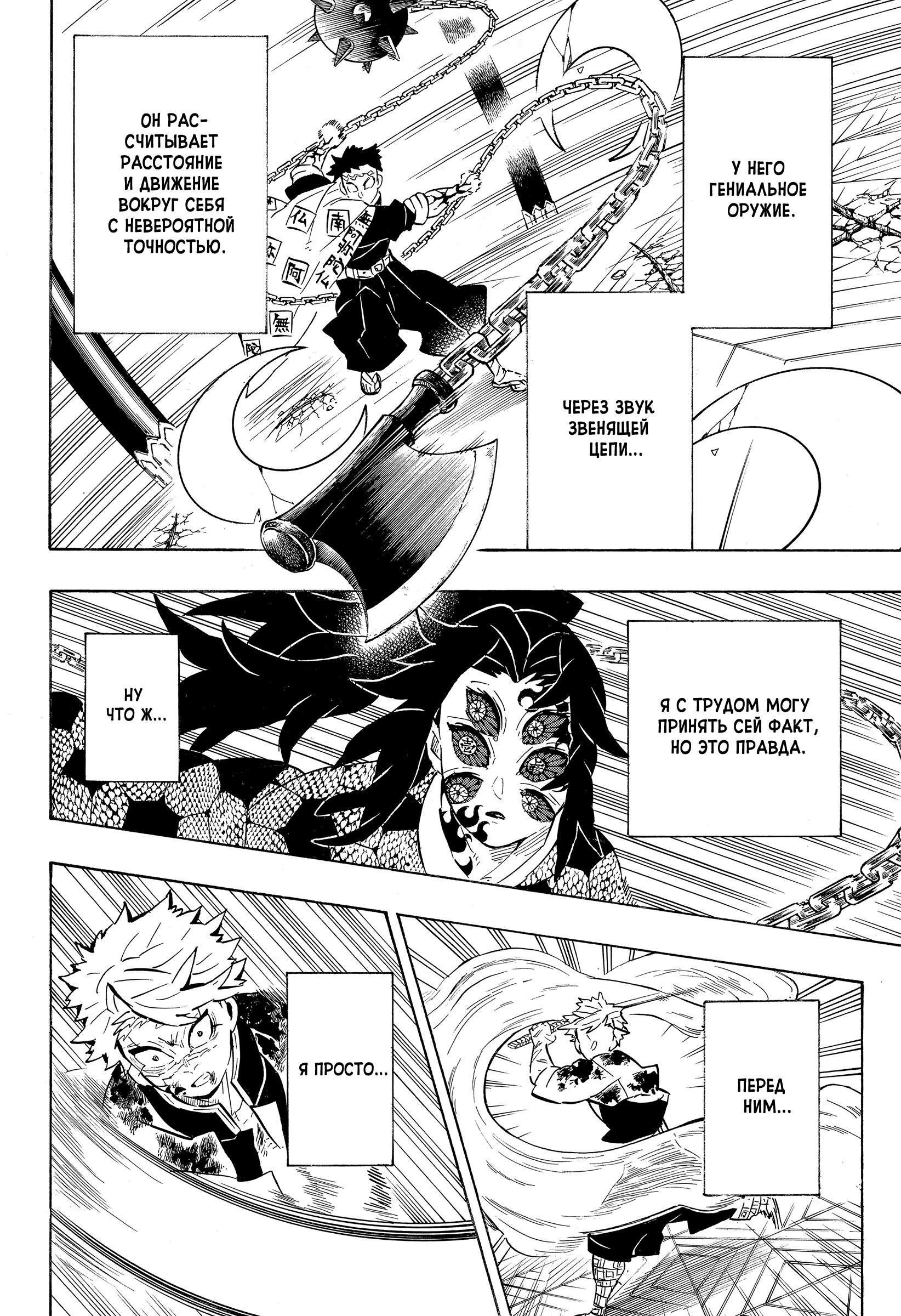 Read Blade of Demon Destruction RU Manga Online