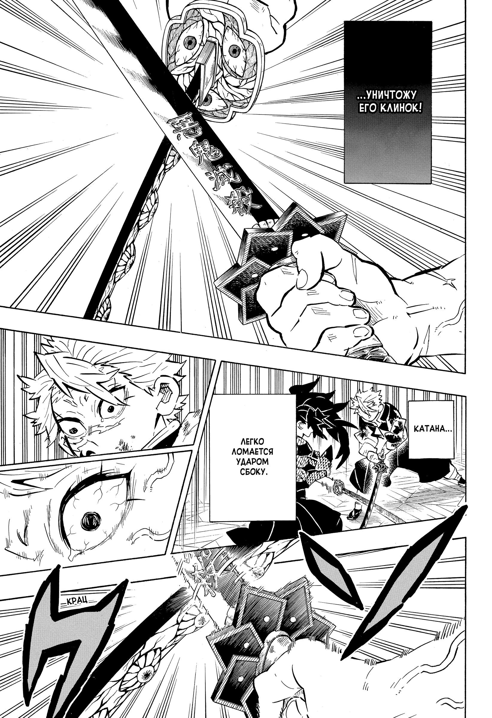 Read Blade of Demon Destruction RU Manga Online
