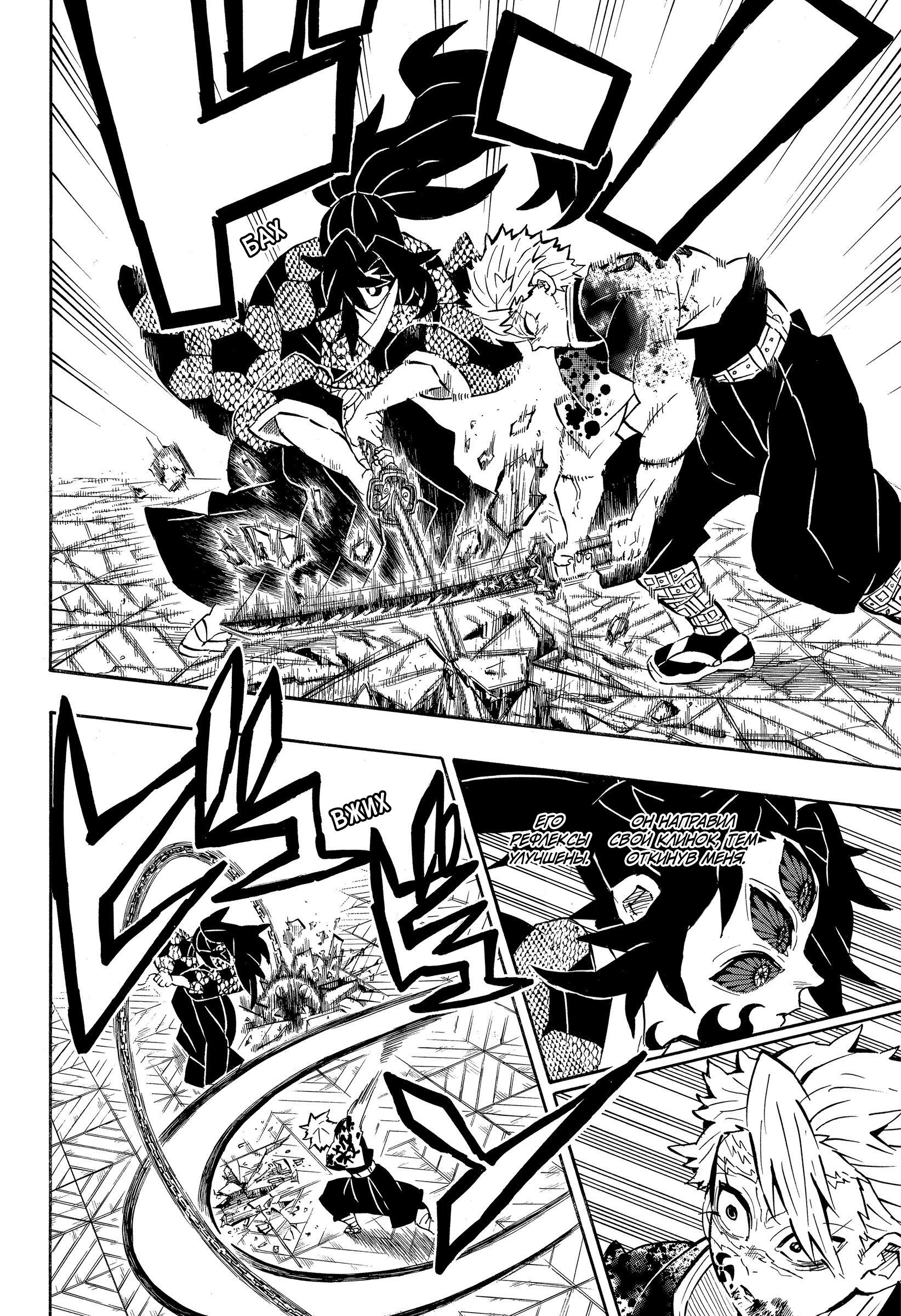 Read Blade of Demon Destruction RU Manga Online