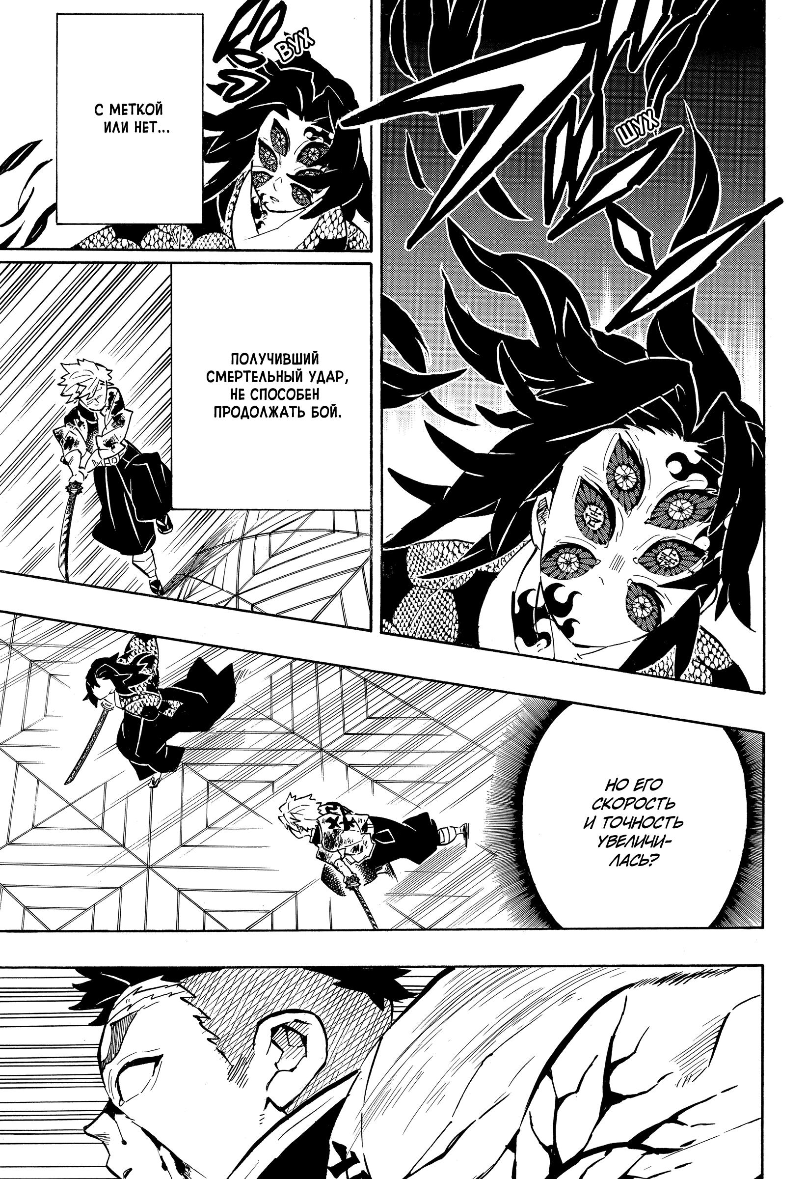 Read Blade of Demon Destruction RU Manga Online