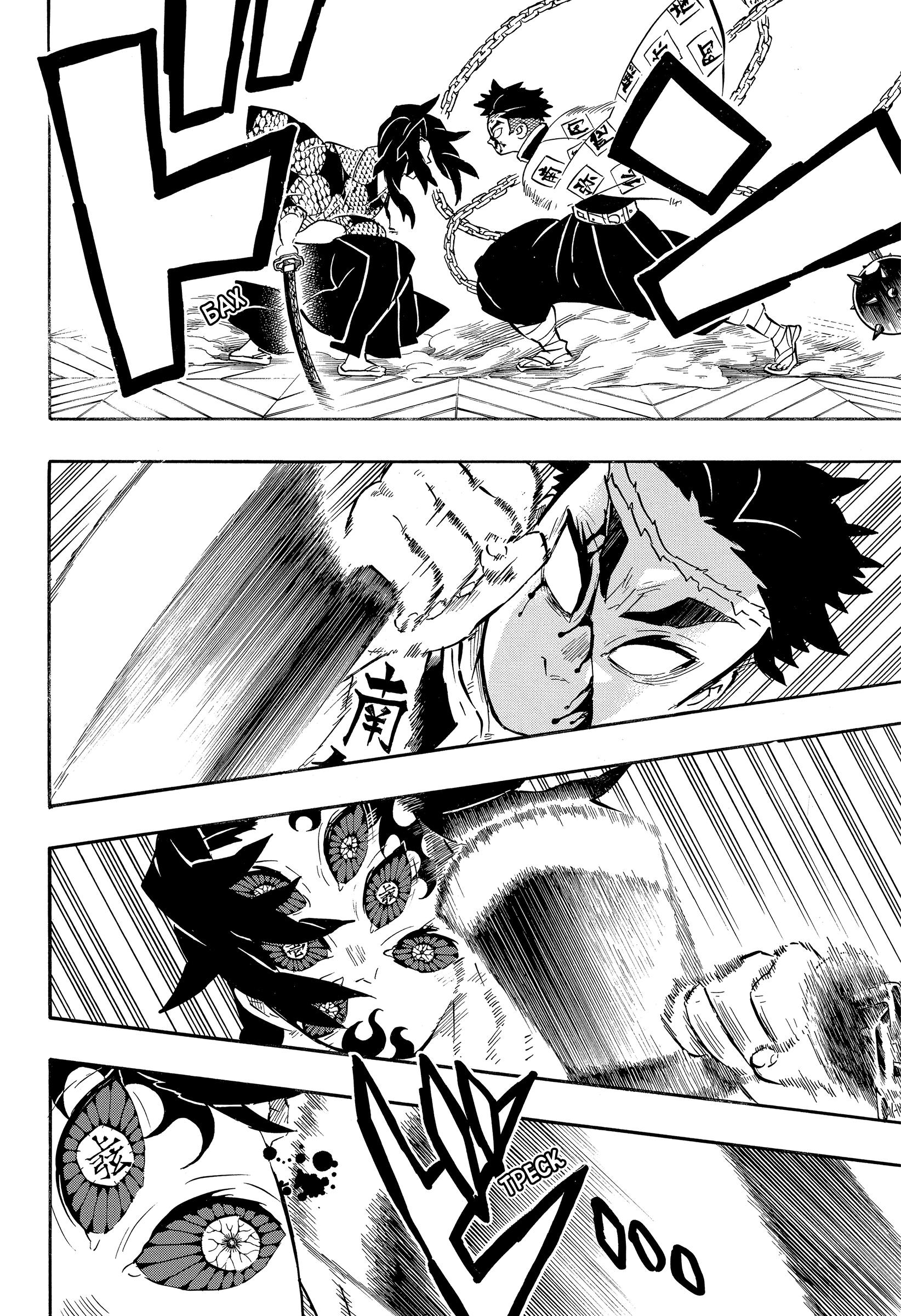 Read Blade of Demon Destruction RU Manga Online