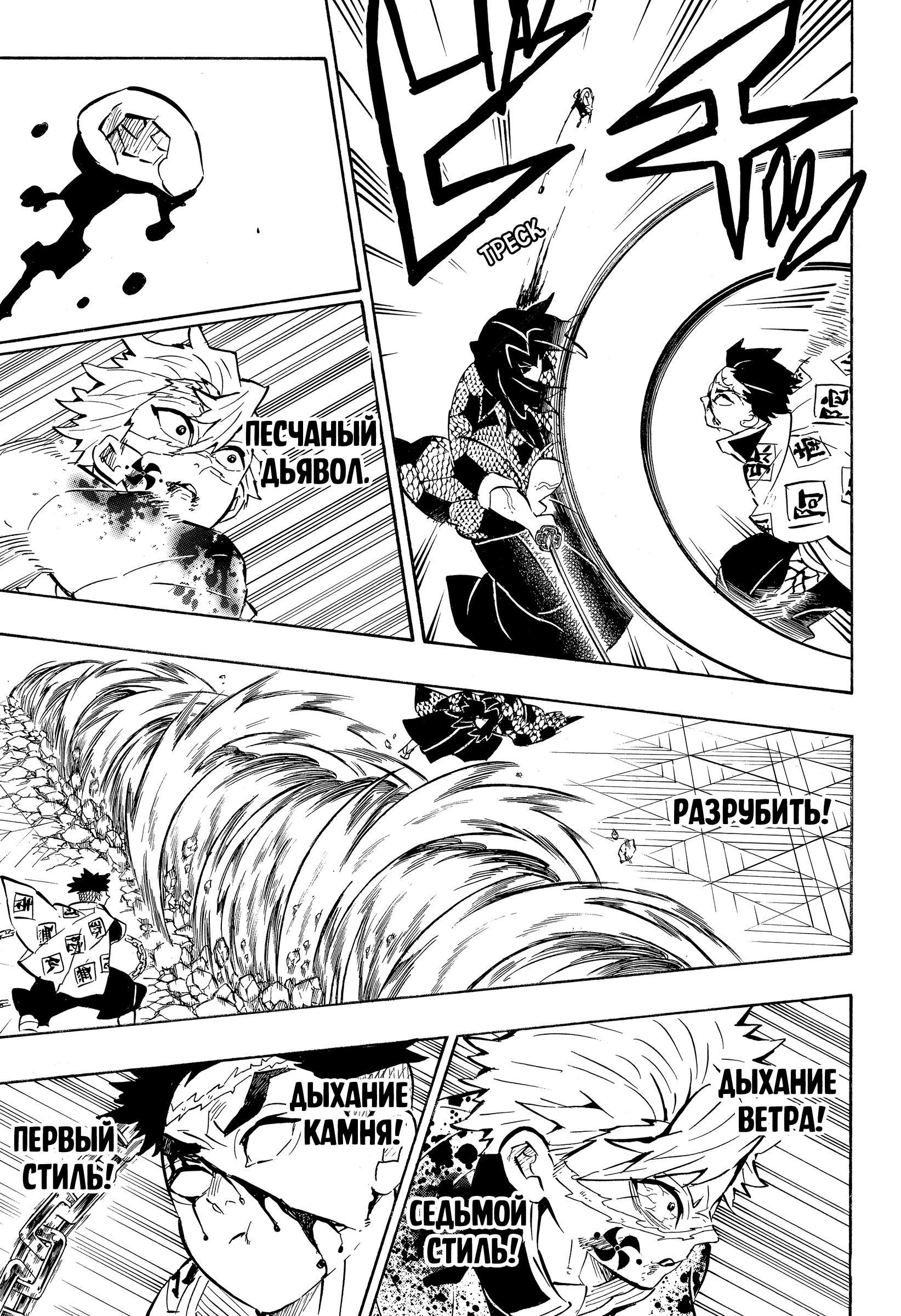 Read Blade of Demon Destruction RU Manga Online