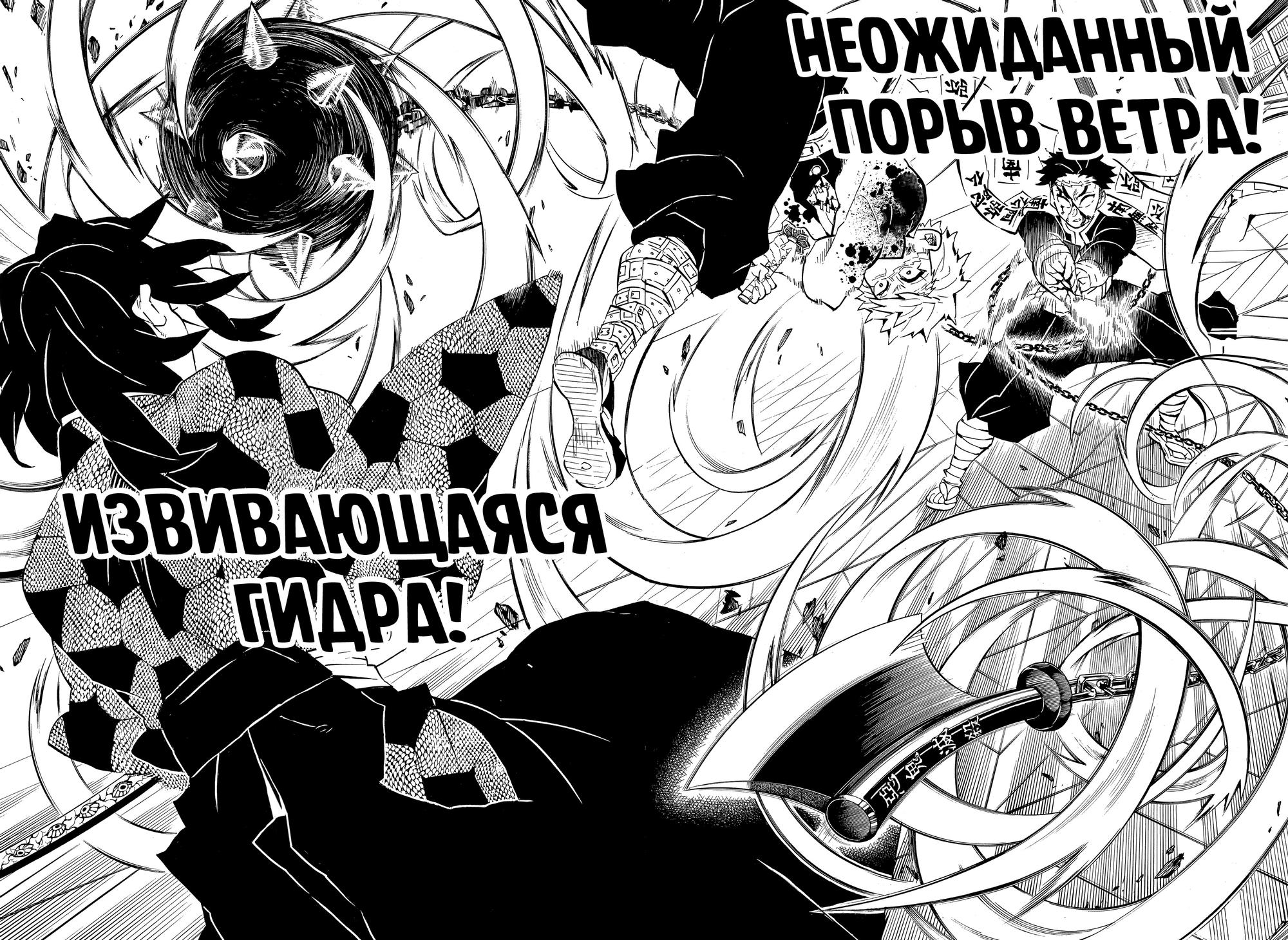Read Blade of Demon Destruction RU Manga Online