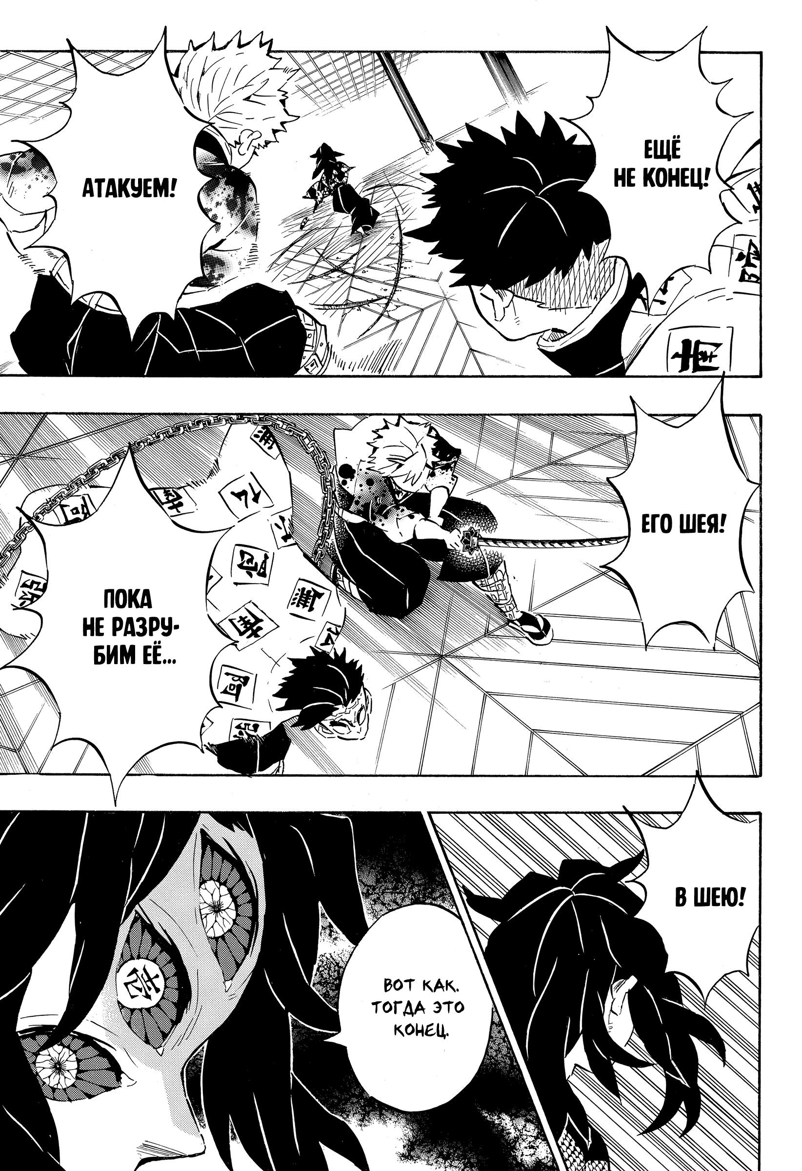 Read Blade of Demon Destruction RU Manga Online