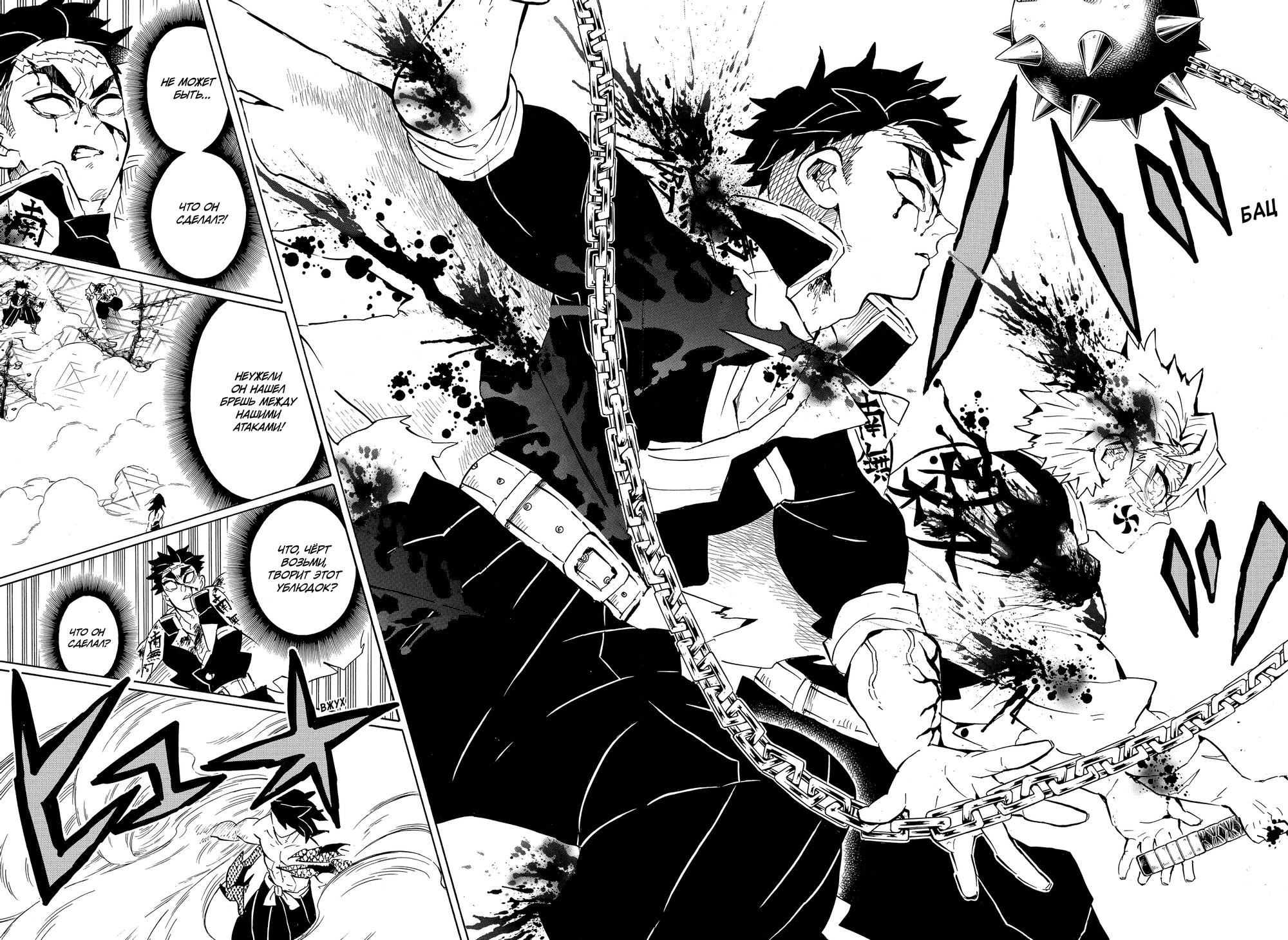 Read Blade of Demon Destruction RU Manga Online