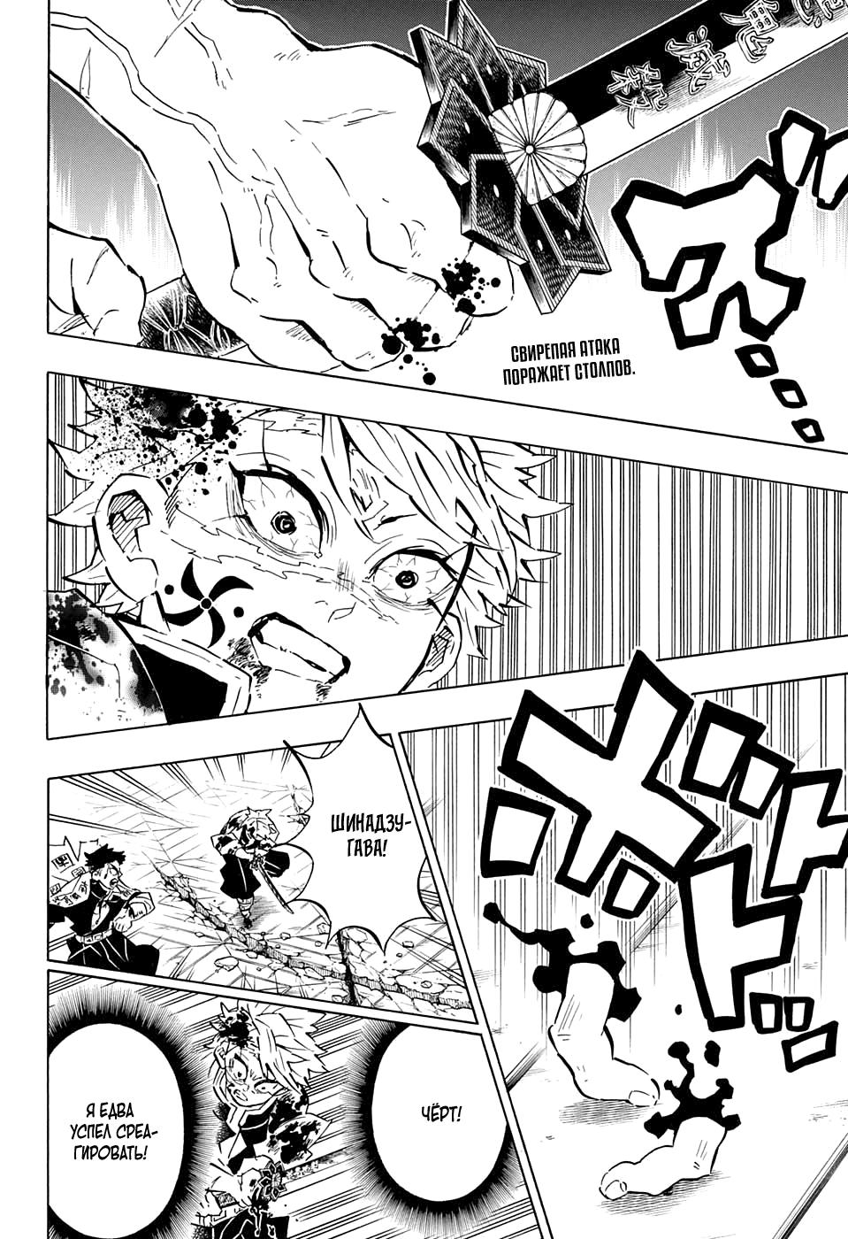 Read Blade of Demon Destruction RU Manga Online