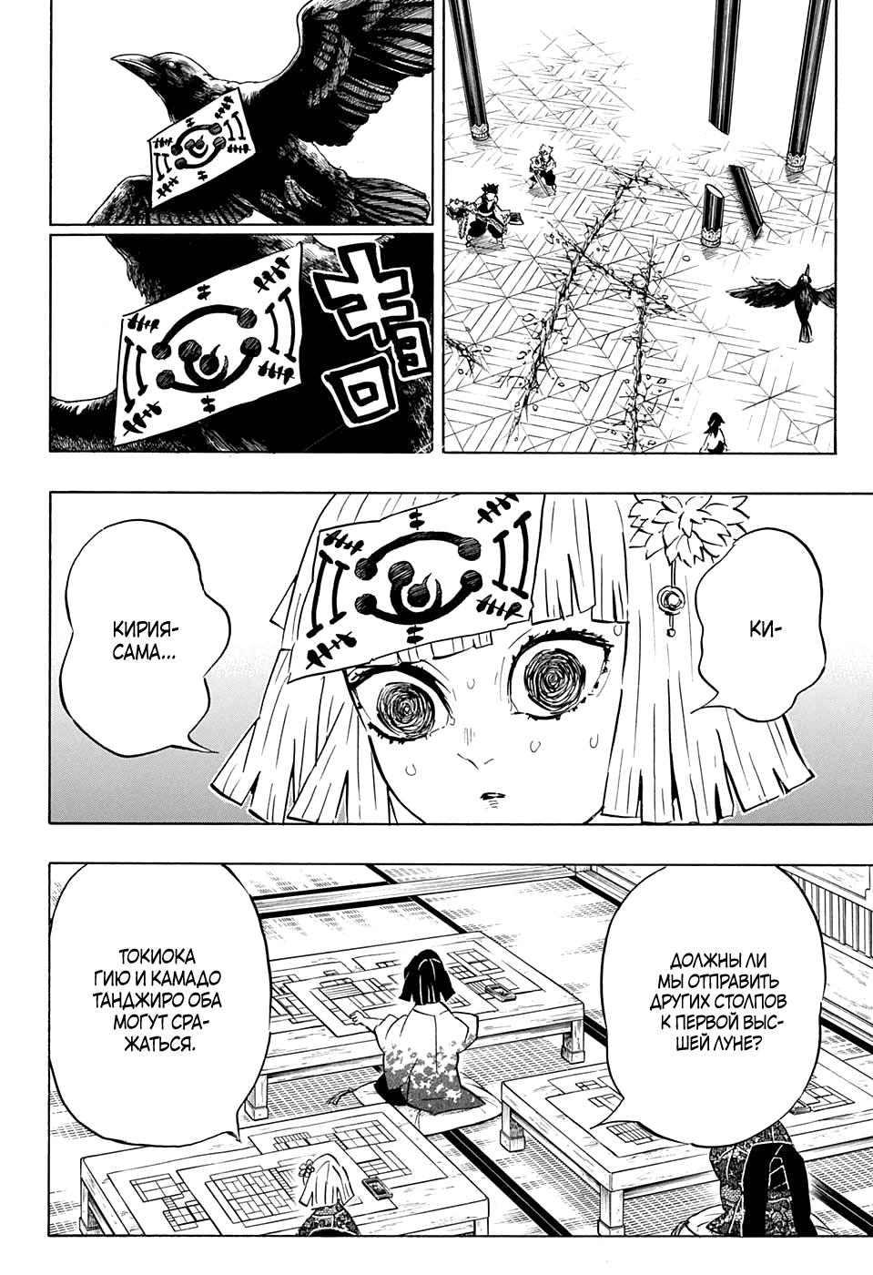 Read Blade of Demon Destruction RU Manga Online