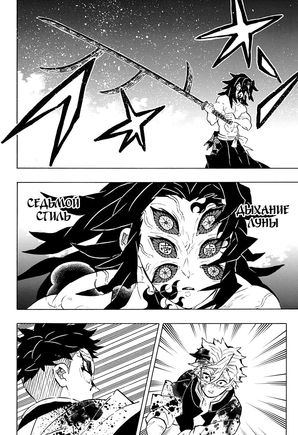Read Blade of Demon Destruction RU Manga Online