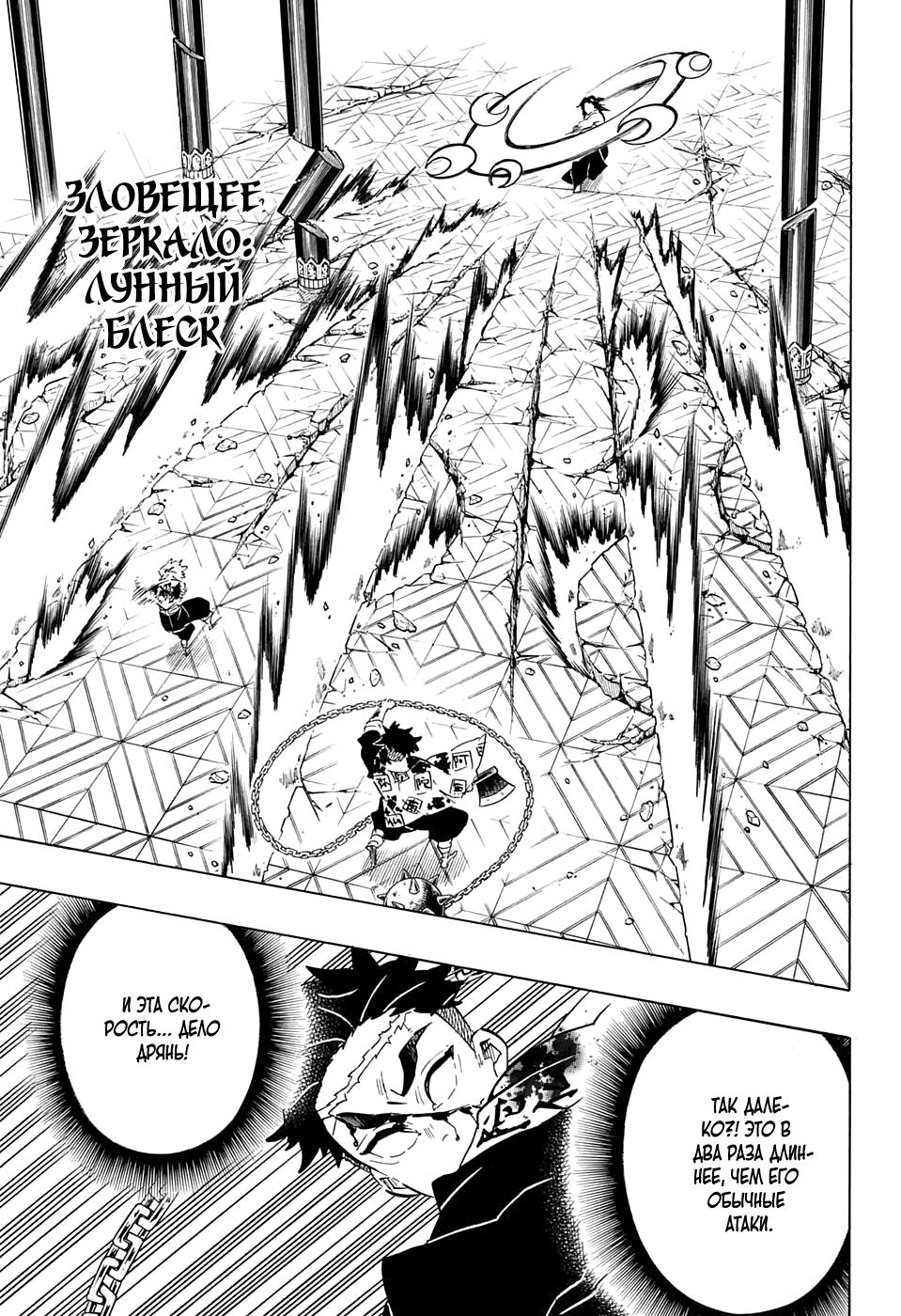 Read Blade of Demon Destruction RU Manga Online