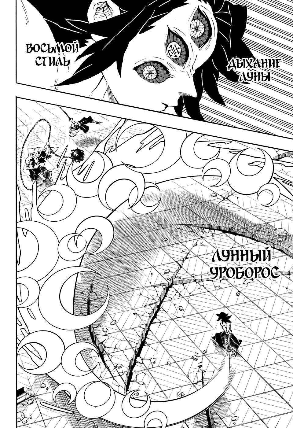 Read Blade of Demon Destruction RU Manga Online