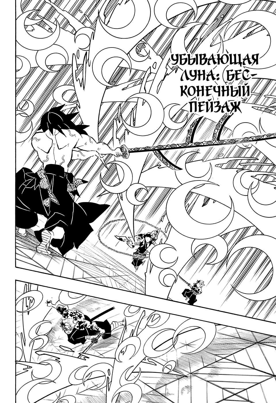 Read Blade of Demon Destruction RU Manga Online
