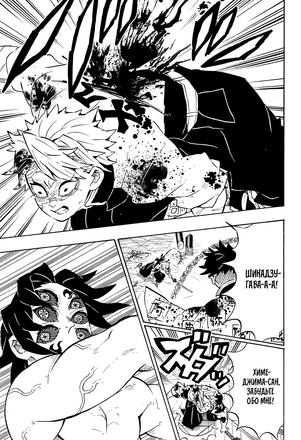 Read Blade of Demon Destruction RU Manga Online