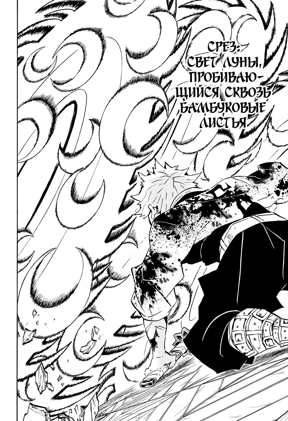 Read Blade of Demon Destruction RU Manga Online