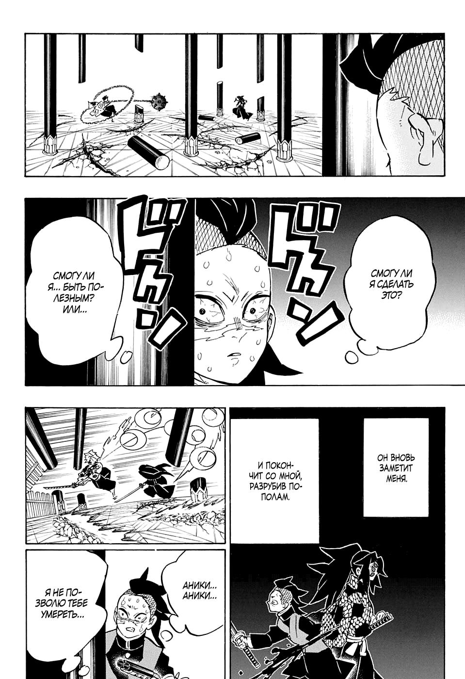 Read Blade of Demon Destruction RU Manga Online