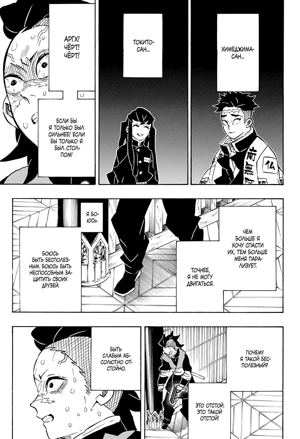 Read Blade of Demon Destruction RU Manga Online