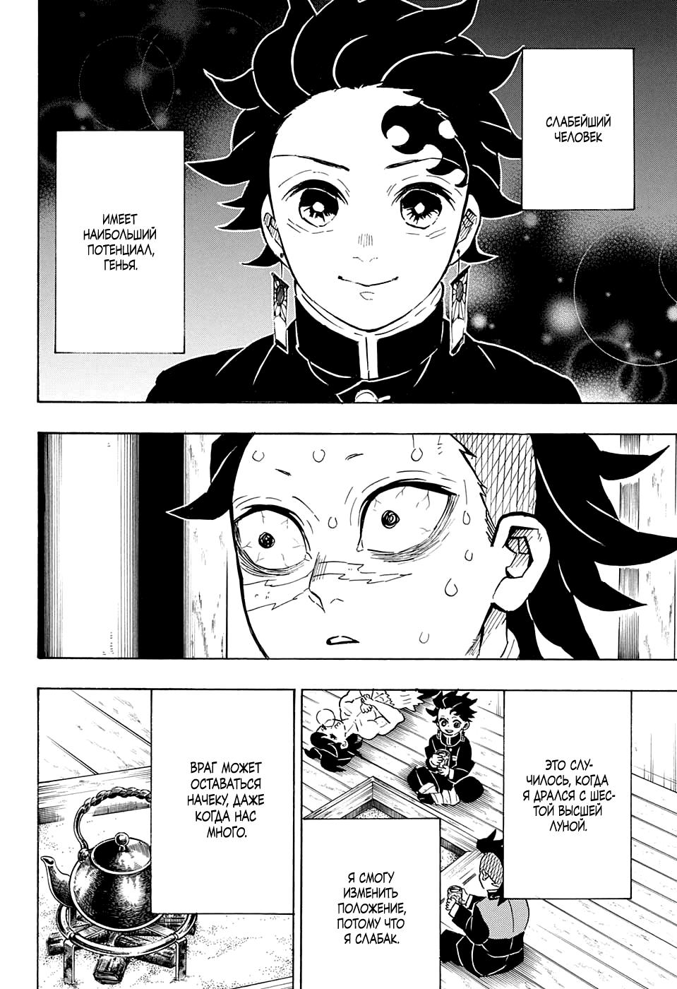 Read Blade of Demon Destruction RU Manga Online