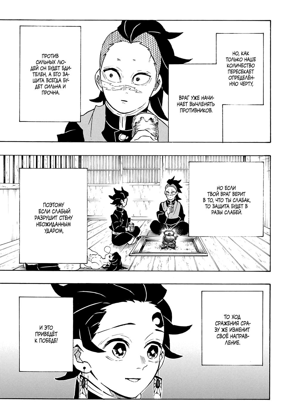 Read Blade of Demon Destruction RU Manga Online