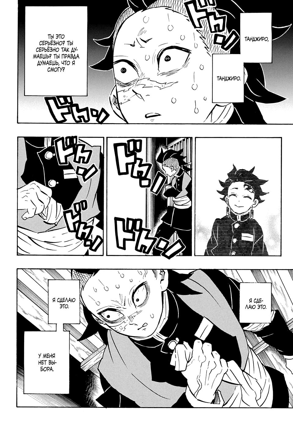 Read Blade of Demon Destruction RU Manga Online
