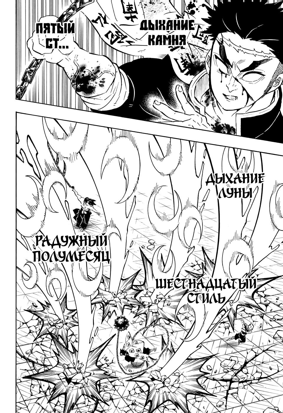Read Blade of Demon Destruction RU Manga Online