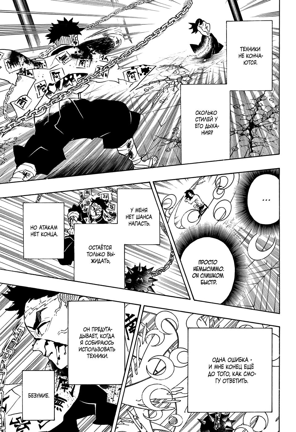 Read Blade of Demon Destruction RU Manga Online