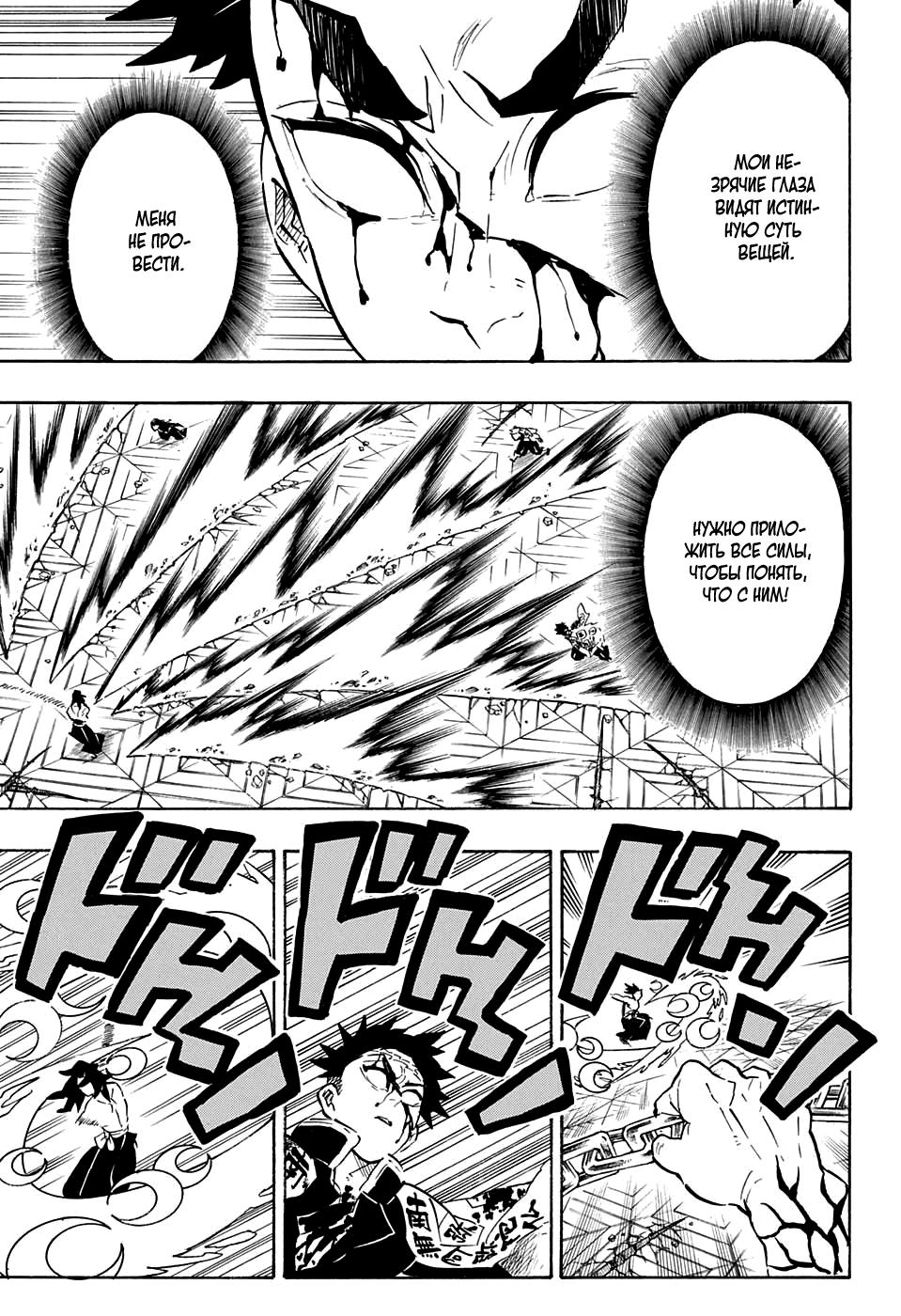Read Blade of Demon Destruction RU Manga Online