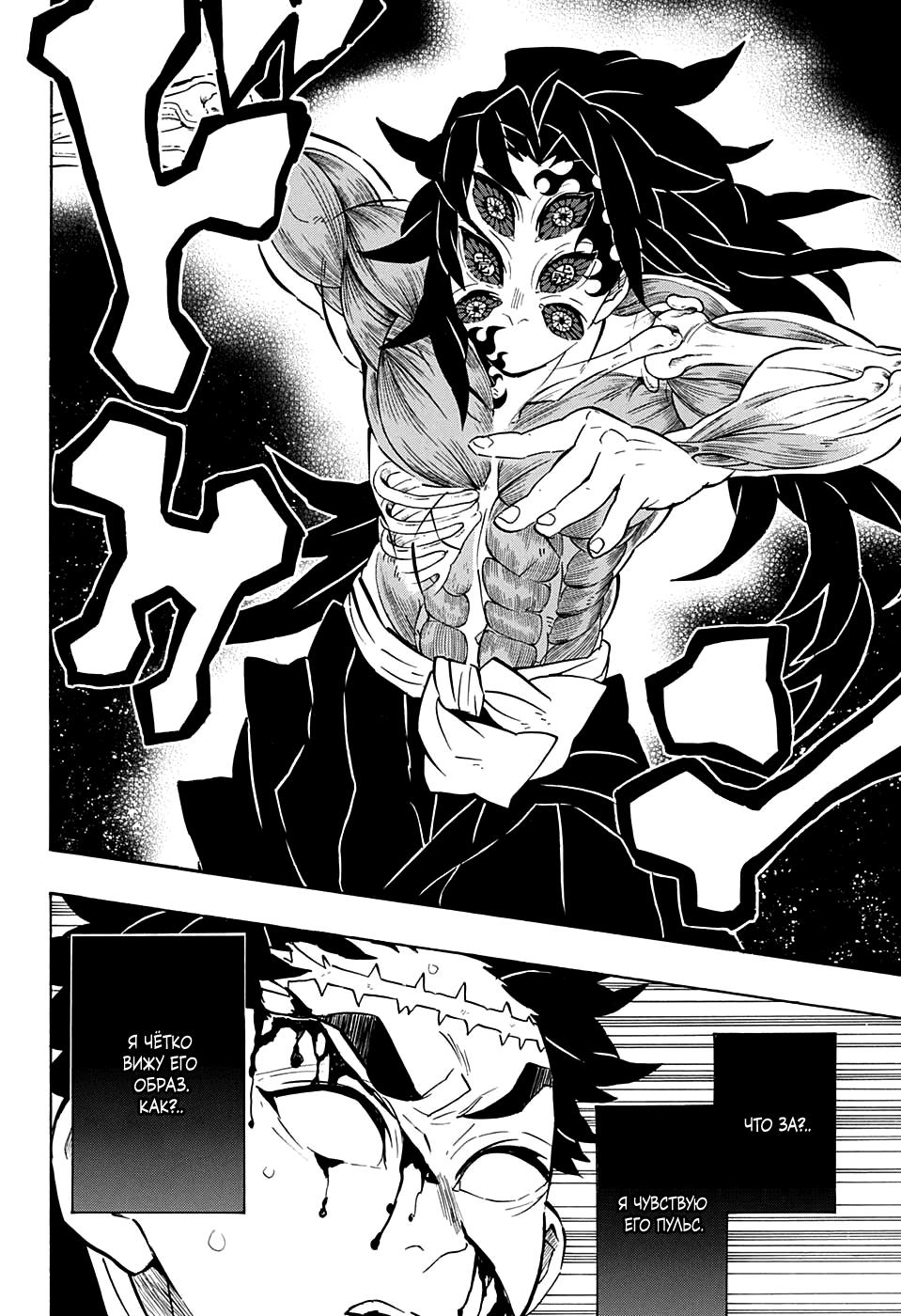 Read Blade of Demon Destruction RU Manga Online