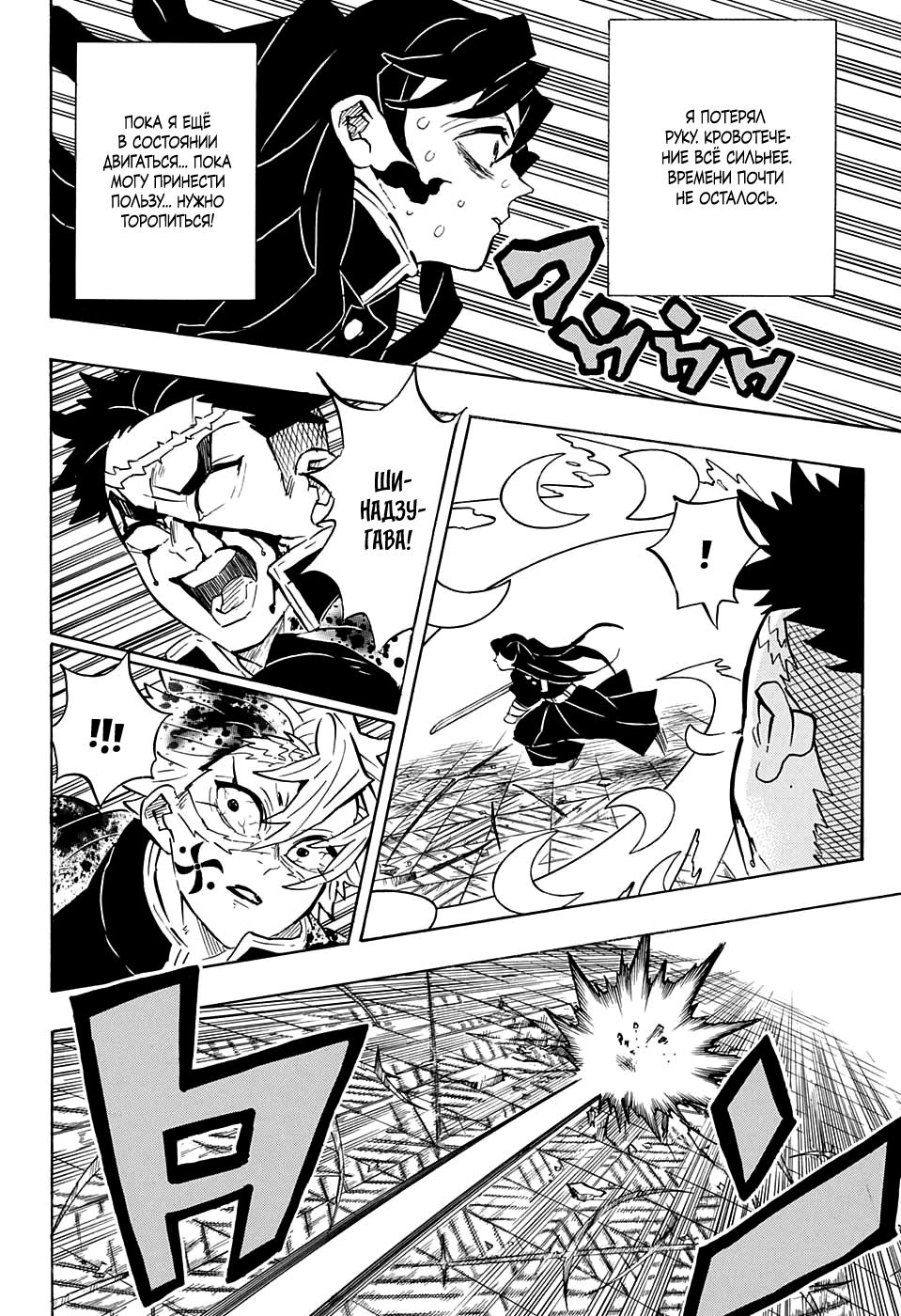 Read Blade of Demon Destruction RU Manga Online