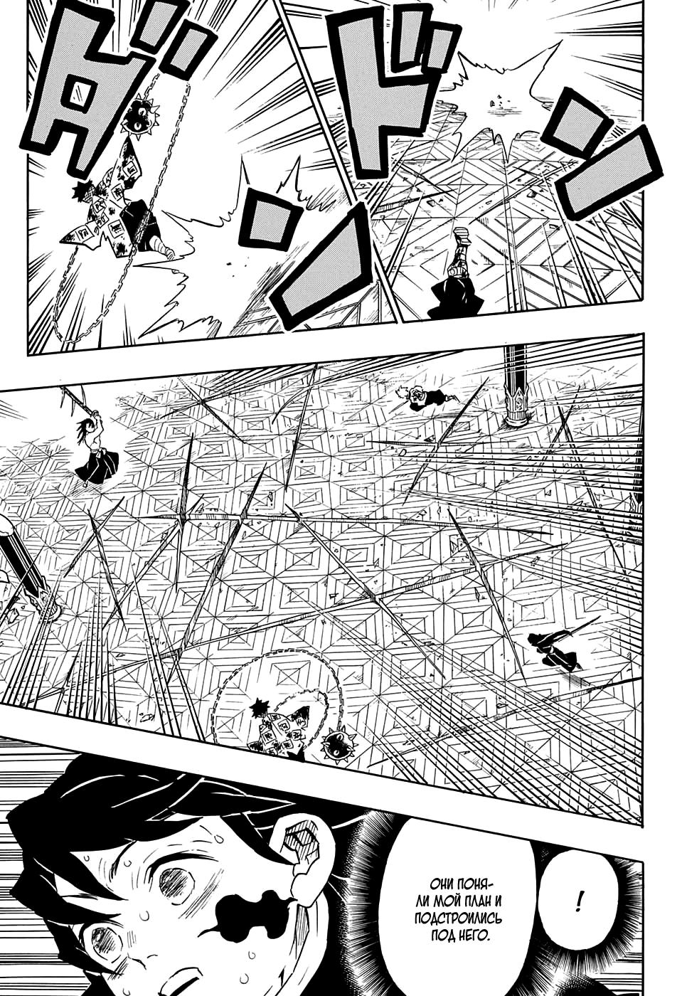 Read Blade of Demon Destruction RU Manga Online