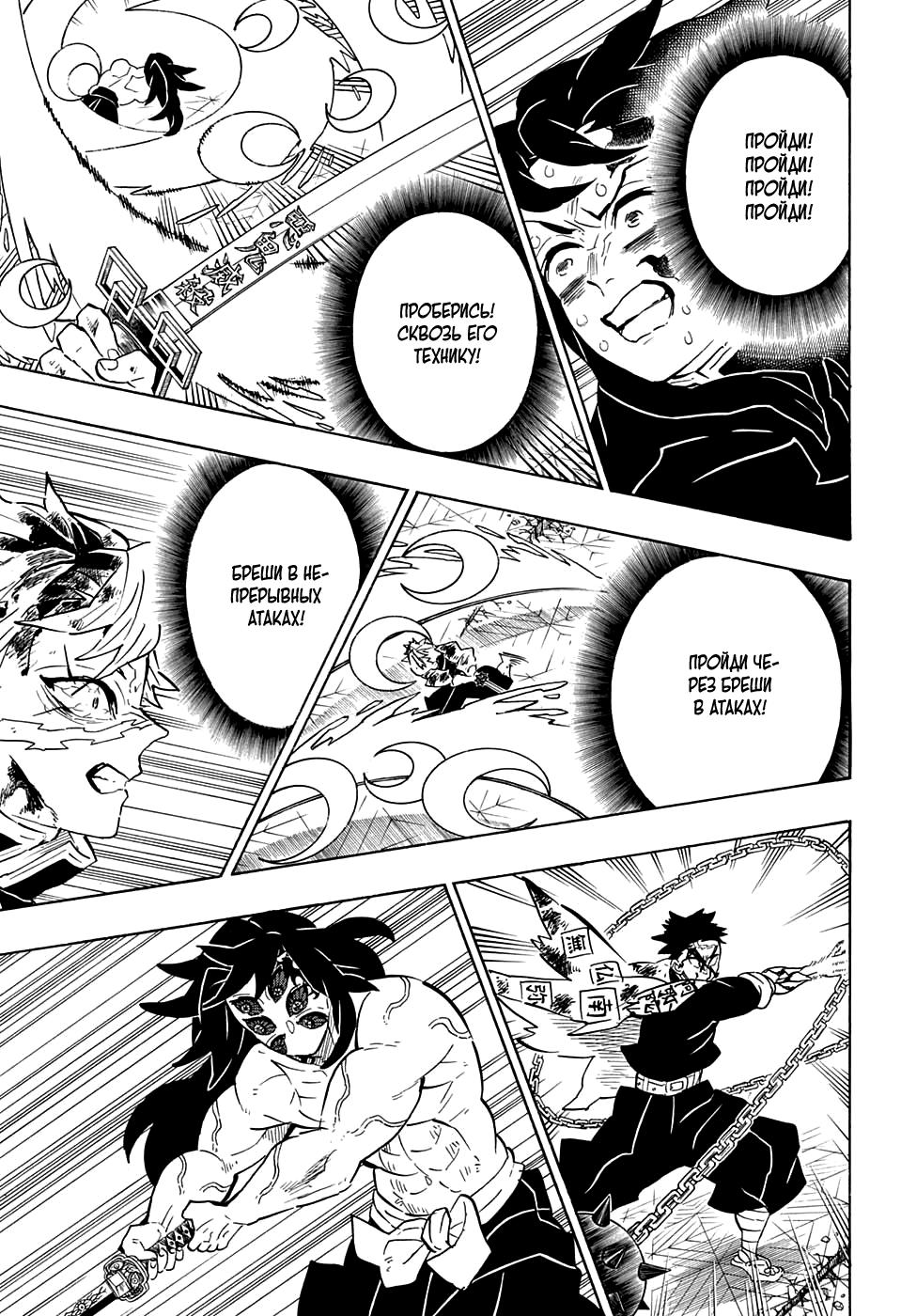Read Blade of Demon Destruction RU Manga Online