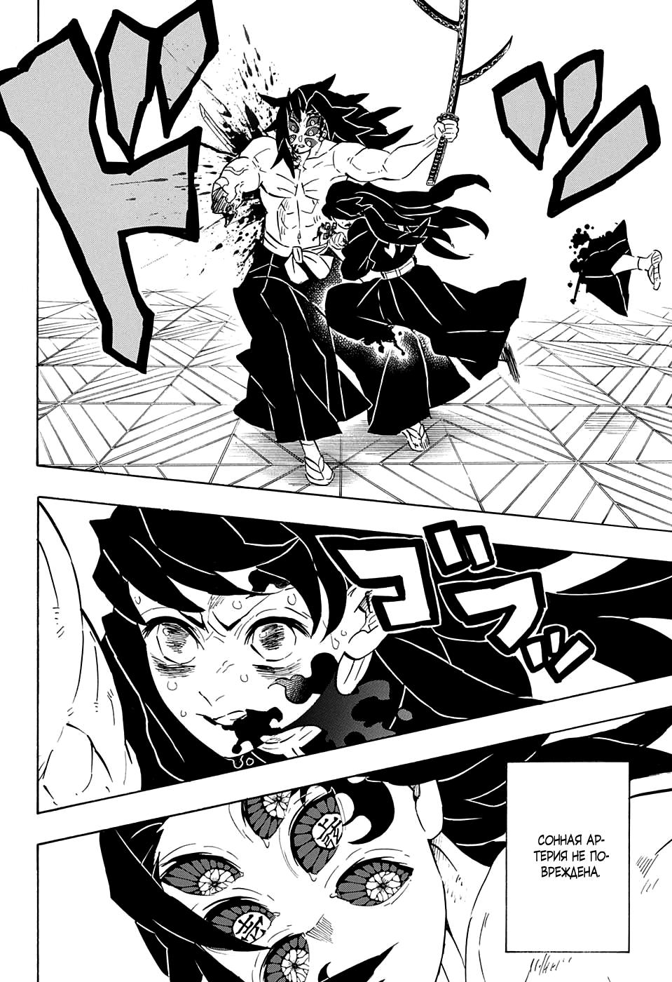 Read Blade of Demon Destruction RU Manga Online