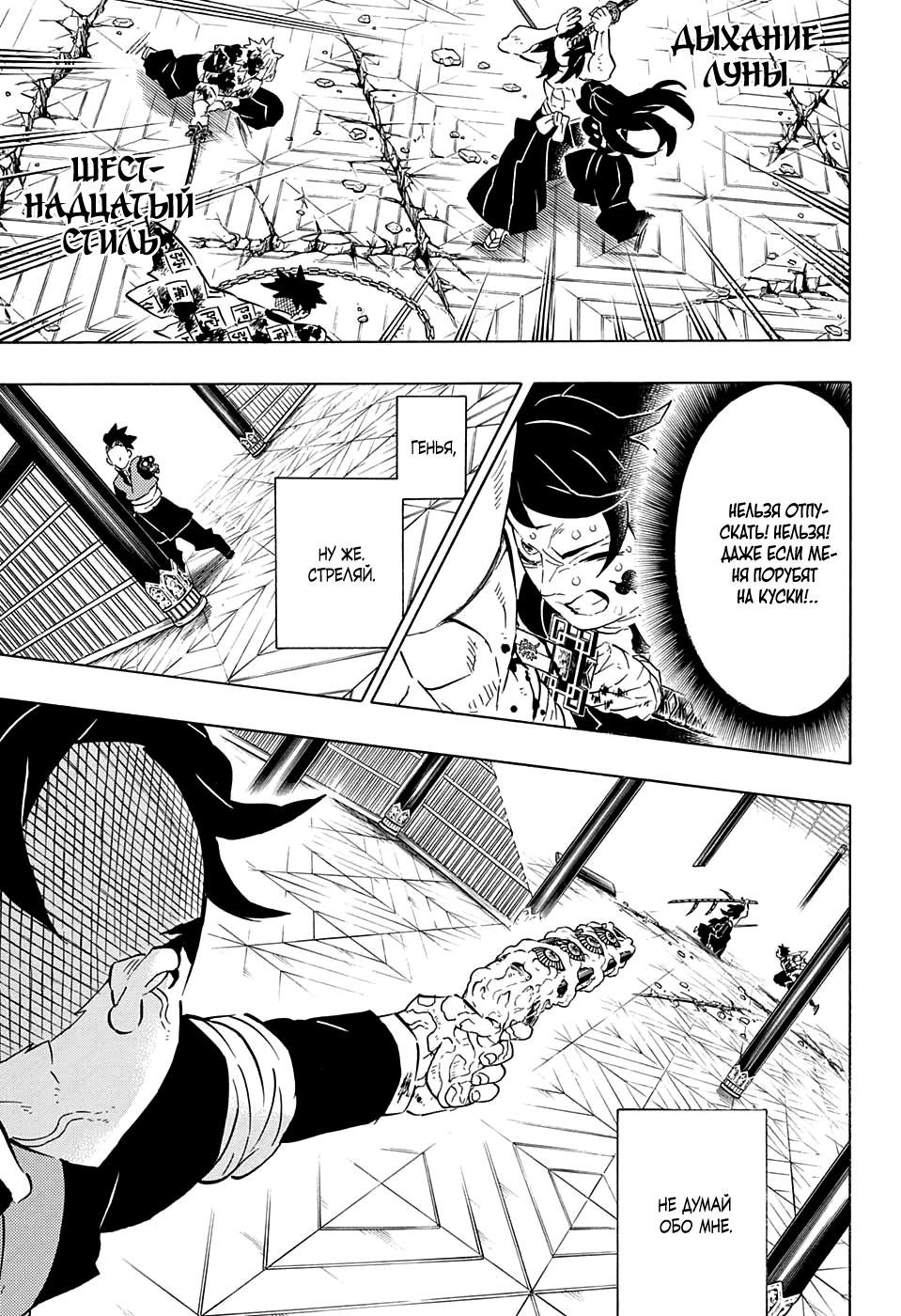 Read Blade of Demon Destruction RU Manga Online