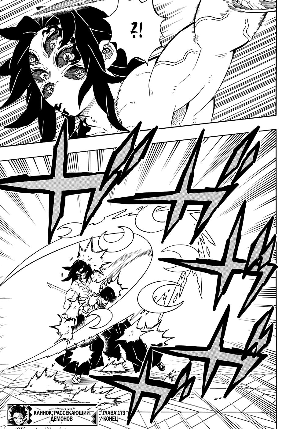 Read Blade of Demon Destruction RU Manga Online